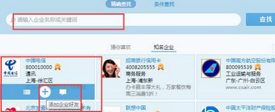 QQ精确查找在哪里找？