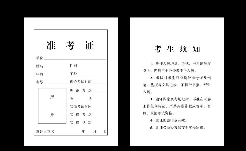 广东高考考生号是哪十四位