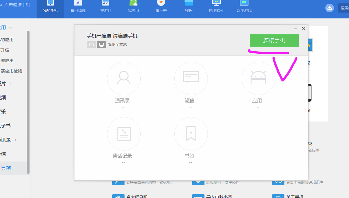 粉红糖果屋三星手机备份到小米手机怎么不能用