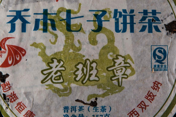 勐海排名前十的茶厂
