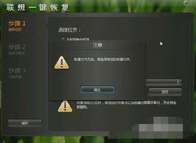 联想U450怎么一键恢复，怎么重做系统呢