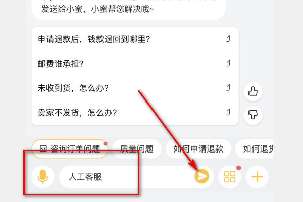 淘宝卖家服务热线怎么转人工