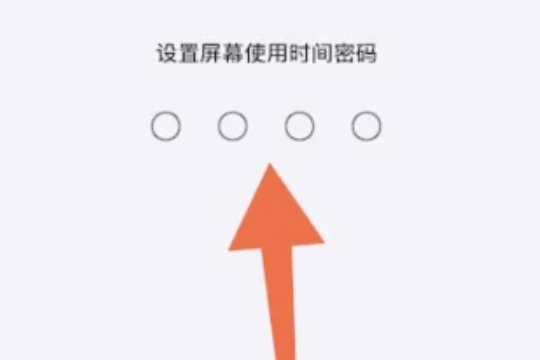 苹果软件加密如何设置