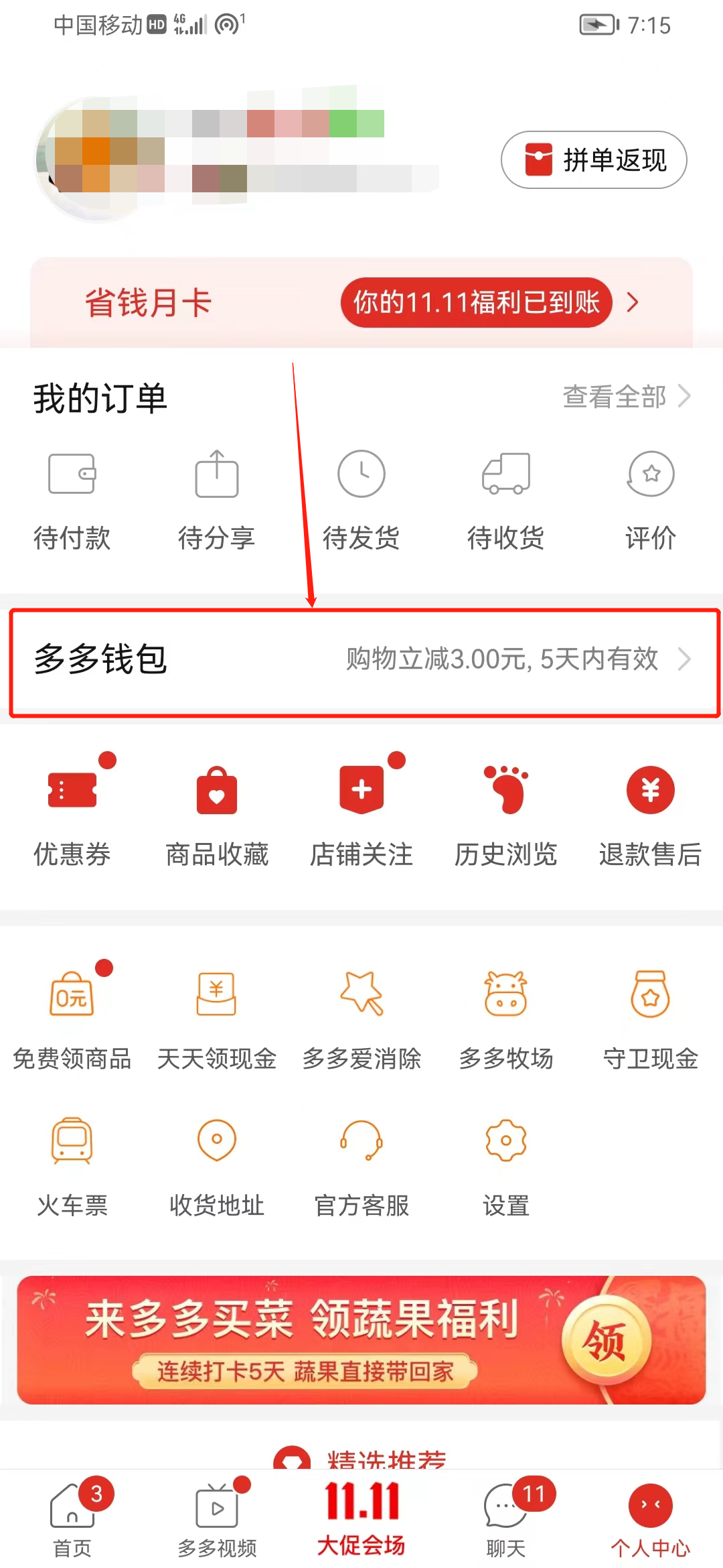 拼多多免密支付怎样取消？