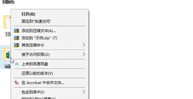 电脑文件怎么解压