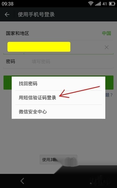 微信登录不了怎么办?手机号也无法登录是什么原因？