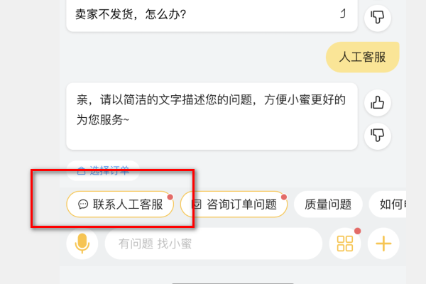 淘宝卖家服务热线怎么转人工