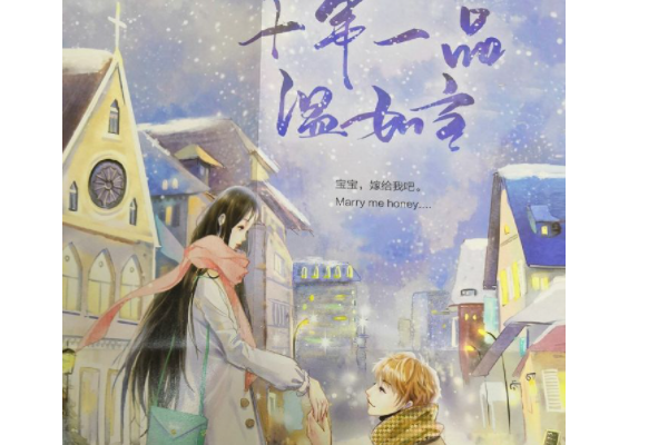 《十年一品温如言》中言希到底经历过什么？