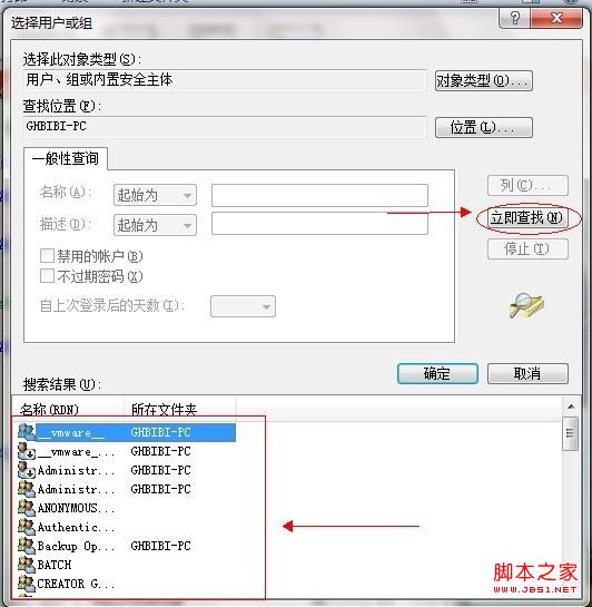 windows7怎么共享文件夹