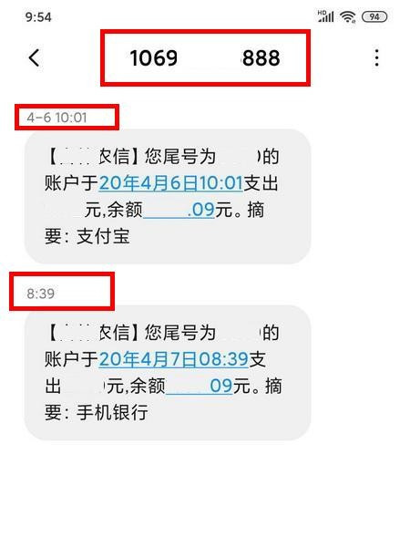 如何查询接收短信记录