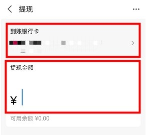支付宝的余额怎么转到微信？