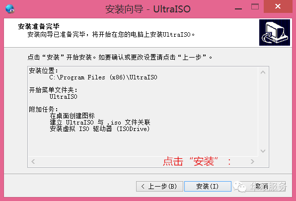 如何用u盘制作系统安装盘