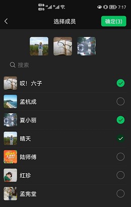 微信视频怎么同时进行多人？