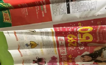 如何制作环保亲子装