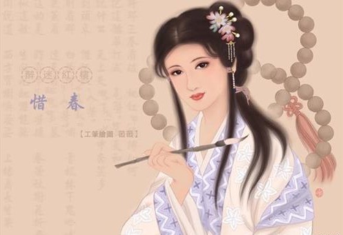 可怜绣户侯门女 独卧青灯古佛旁是什么意思