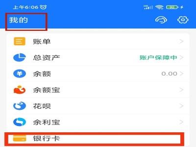 支付宝可以提现到银行卡吗？