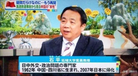 孟当石汉奸
