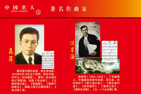 中国著名十大作曲家