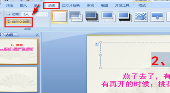 制作课件需要什么软件