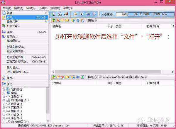 如何用u盘制作系统盘，