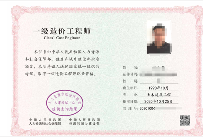 造价工程师报考条件