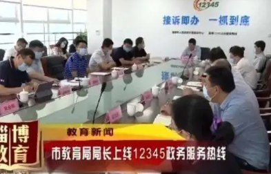 驻马店市教育局电话是多少