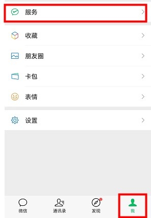 支付宝的余额怎么转到微信？