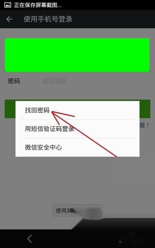 微信登录不了怎么办?手机号也无法登录是什么原因？