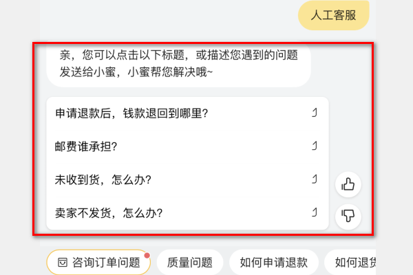 淘宝卖家服务热线怎么转人工