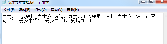怎样批量删除txt文件的多余文字？