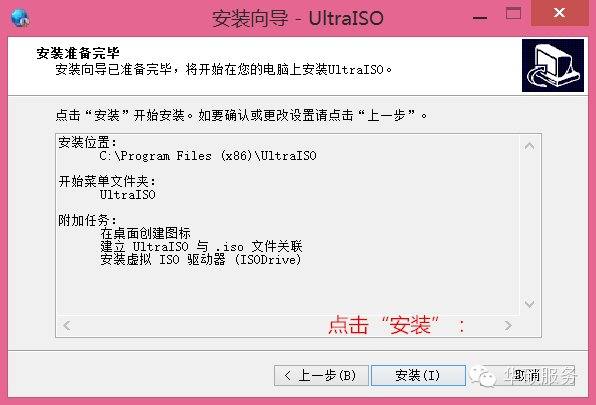 如何用u盘制作系统盘，