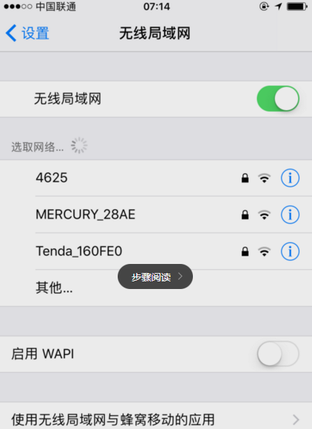 苹果手机的wifi万能钥匙可以用吗：