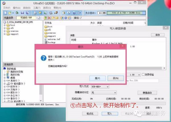 如何用u盘制作系统安装盘