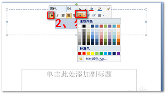 制作课件需要什么软件