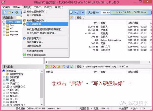 如何用u盘制作系统安装盘