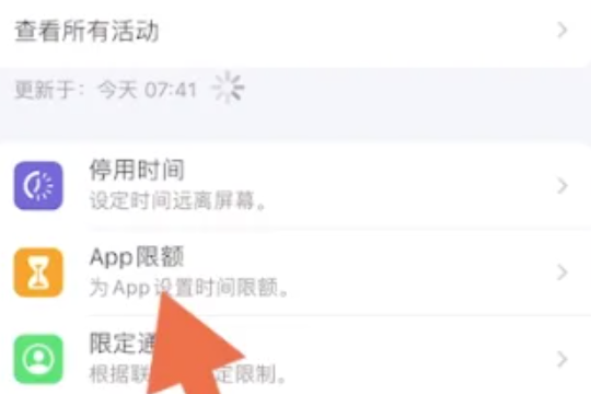 苹果软件加密如何设置