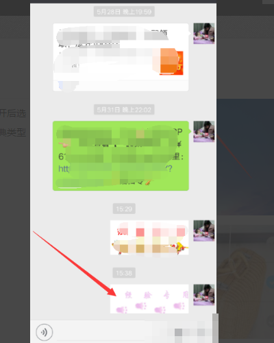 微信字体怎么改颜色