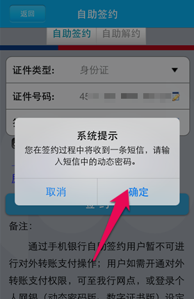 浦发银行手机银行怎么开通