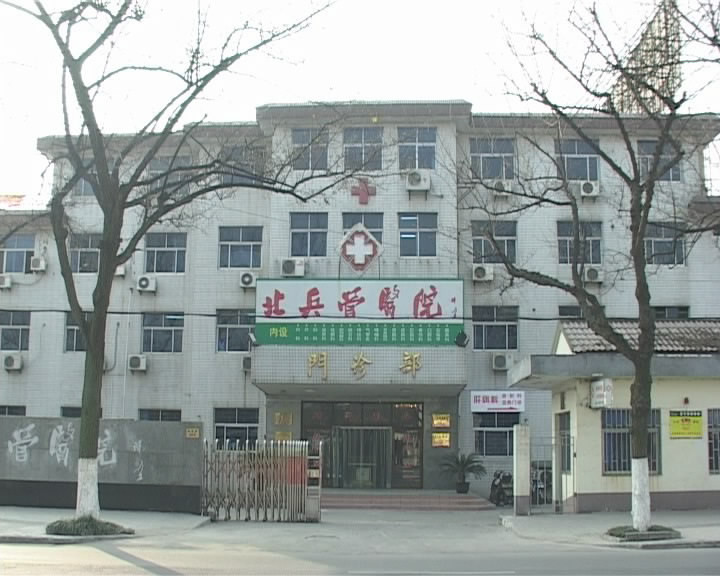 北兵营医院的介绍