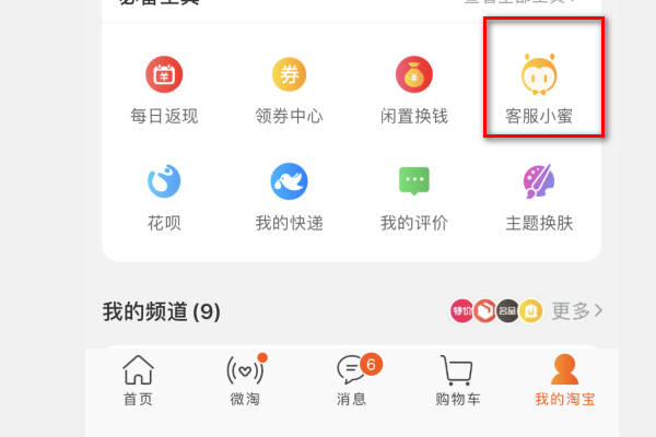 淘宝卖家服务热线怎么转人工