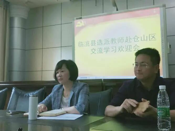 仓山区教育局电话
