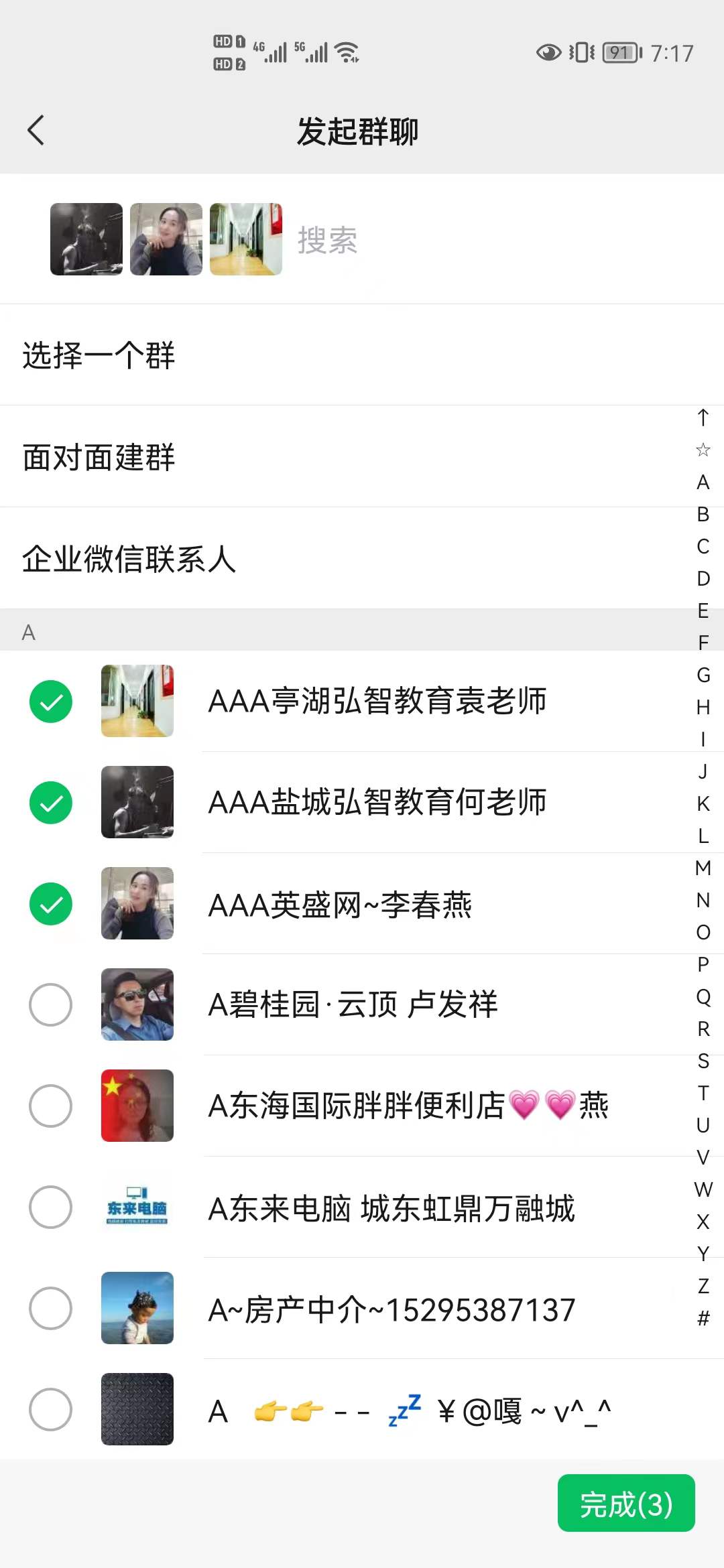 微信视频怎么同时进行多人？