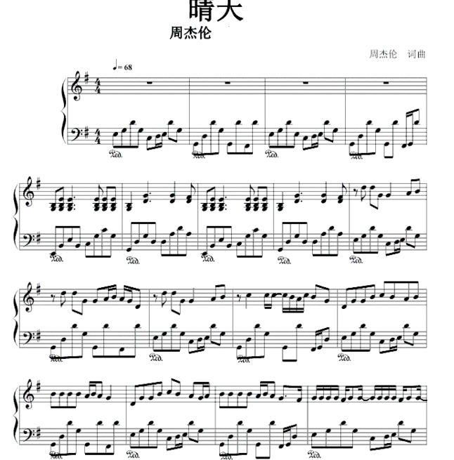 周杰伦《晴天》 钢琴简谱