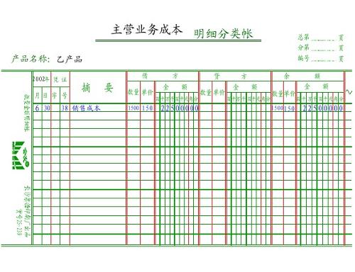 主营业务成本怎么计算？