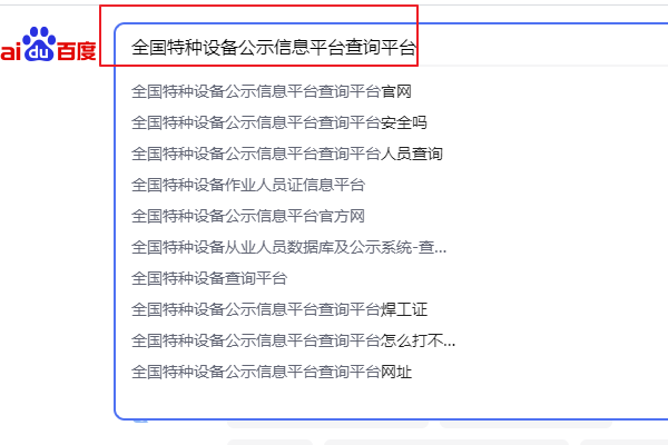 怎样查询自己的压力容器操作证