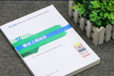 一级建造师的建筑实务，那个老师讲得比较好？