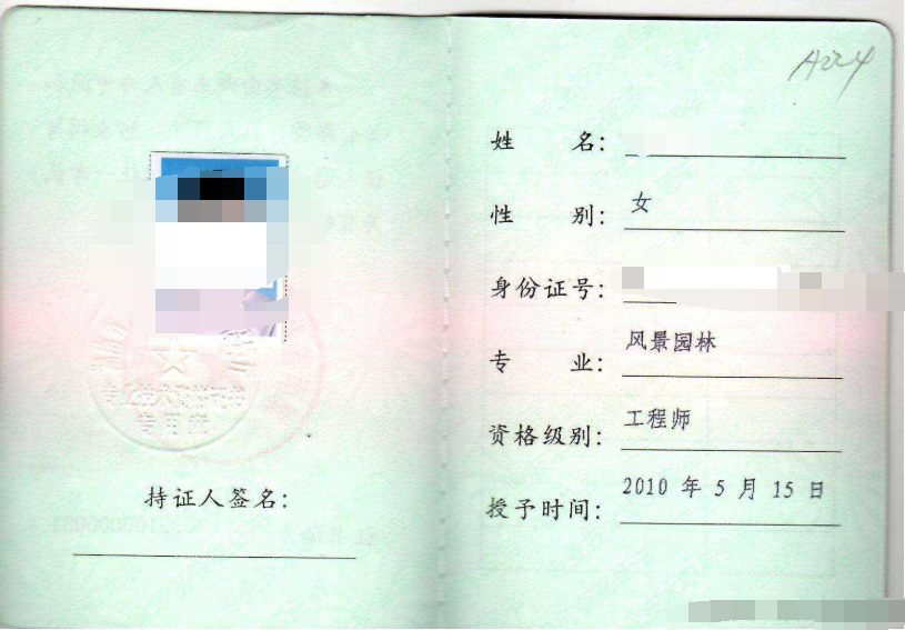 绿化工程师怎么考