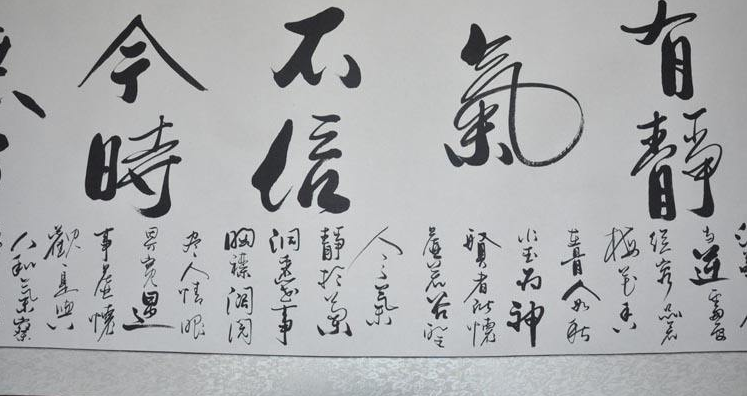 每临大事有静气，不信今时无古贤 这句话是什么意思