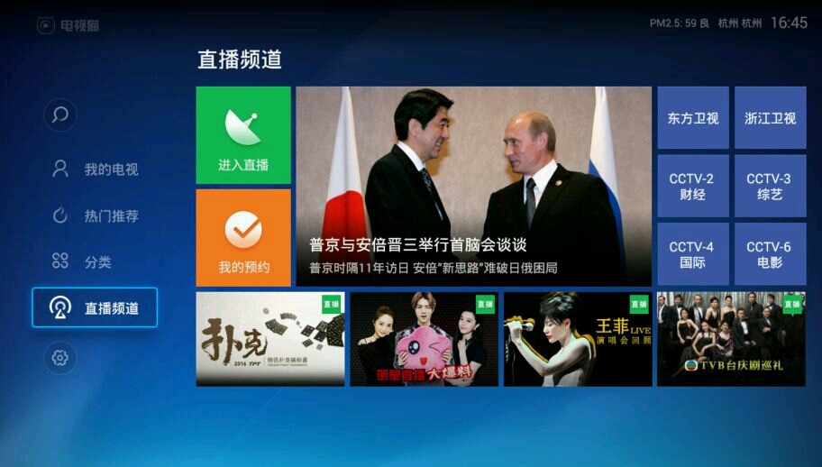 小米盒子看电视直播软件哪个好