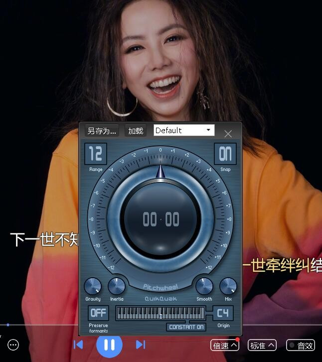 歌曲伴奏用什么软件可以升降调编辑？